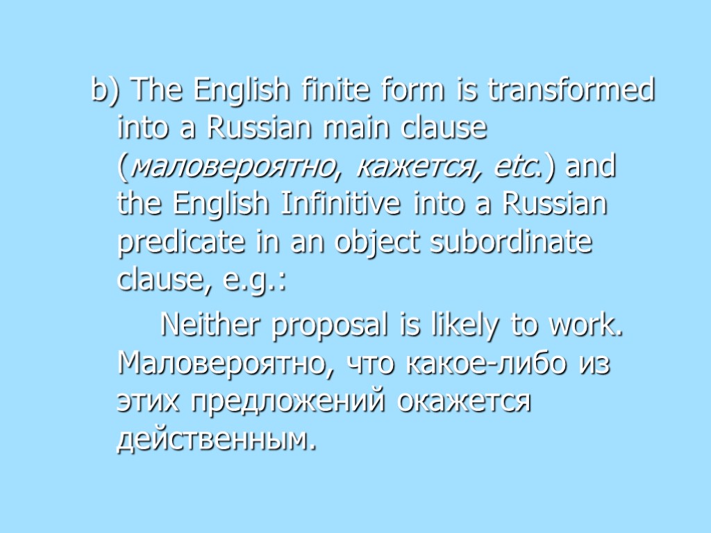 b) The English finite form is transformed into a Russian main clause (маловероятно, кажется,